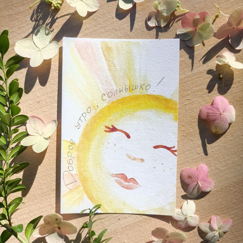 солнышко!" солнышко!"